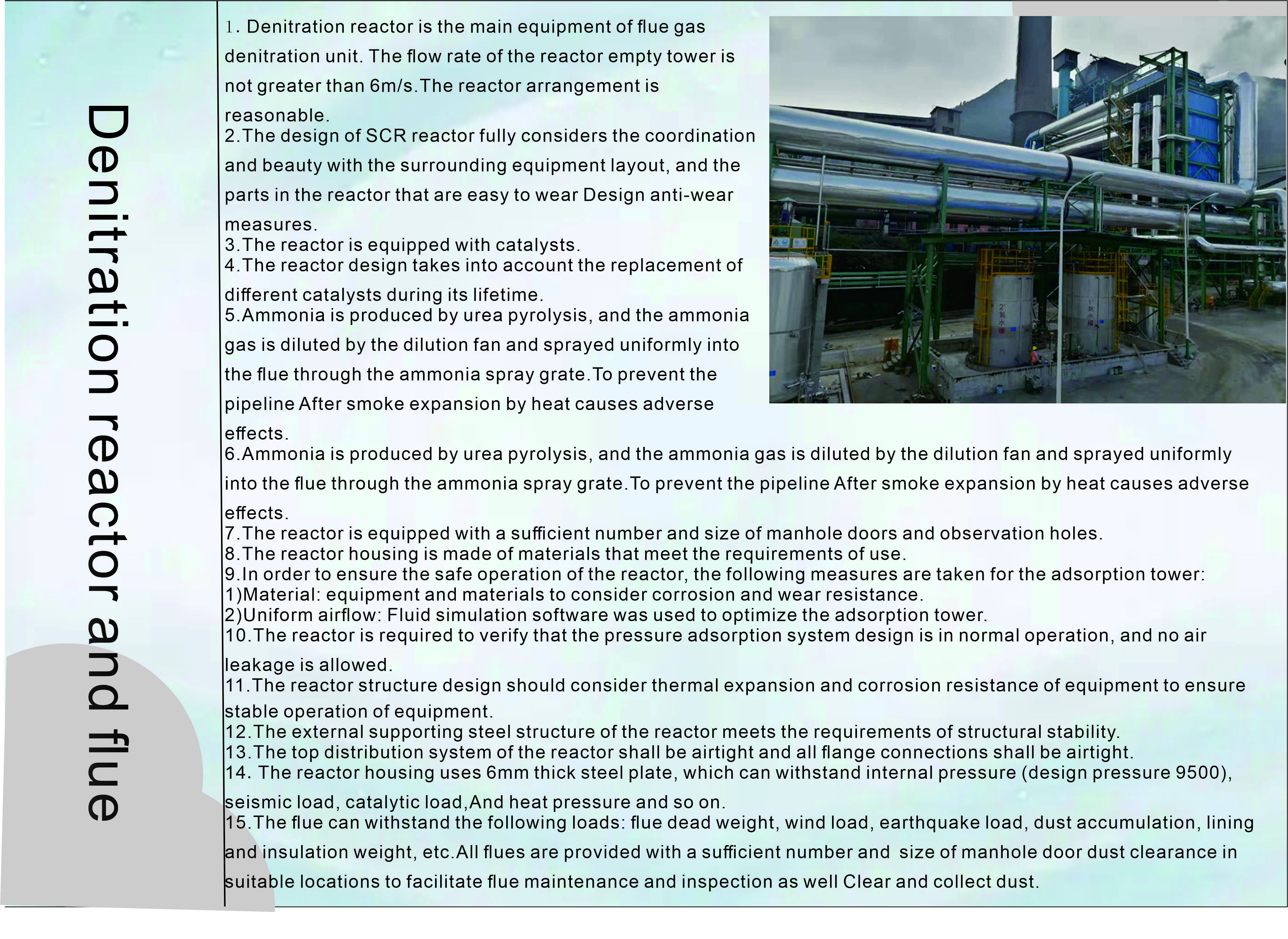 脱硝 反应器 烟道 英文 英文