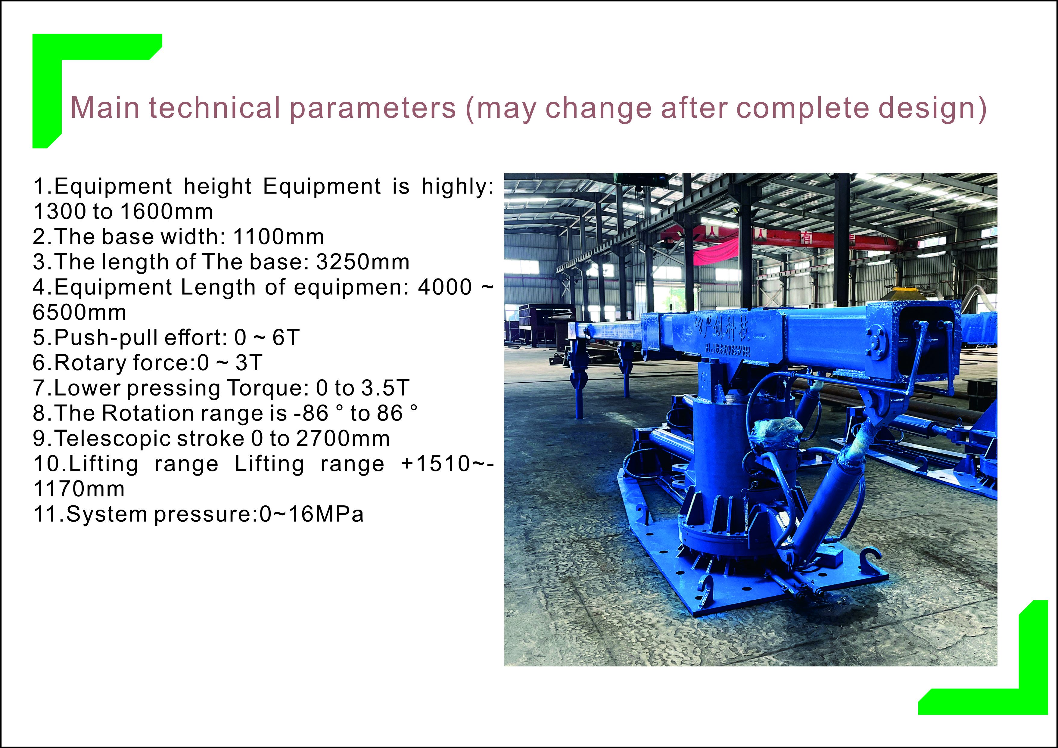 机械 手 参数 英文版