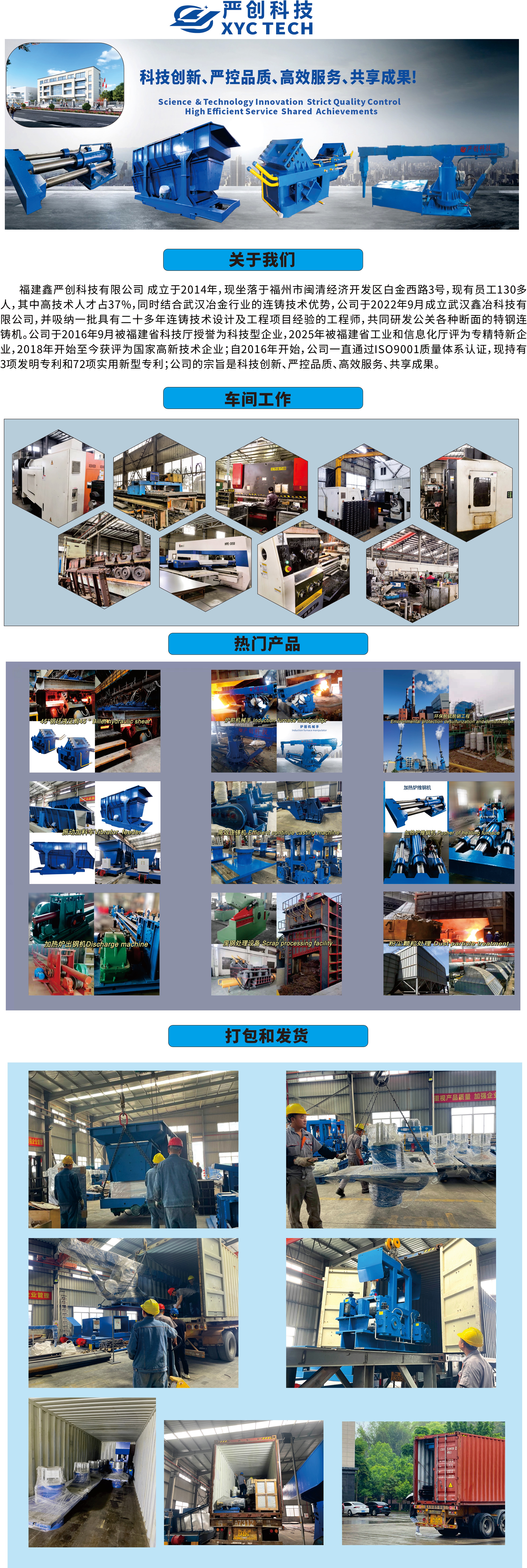 压缩 _ 公司简介中文版 (1)