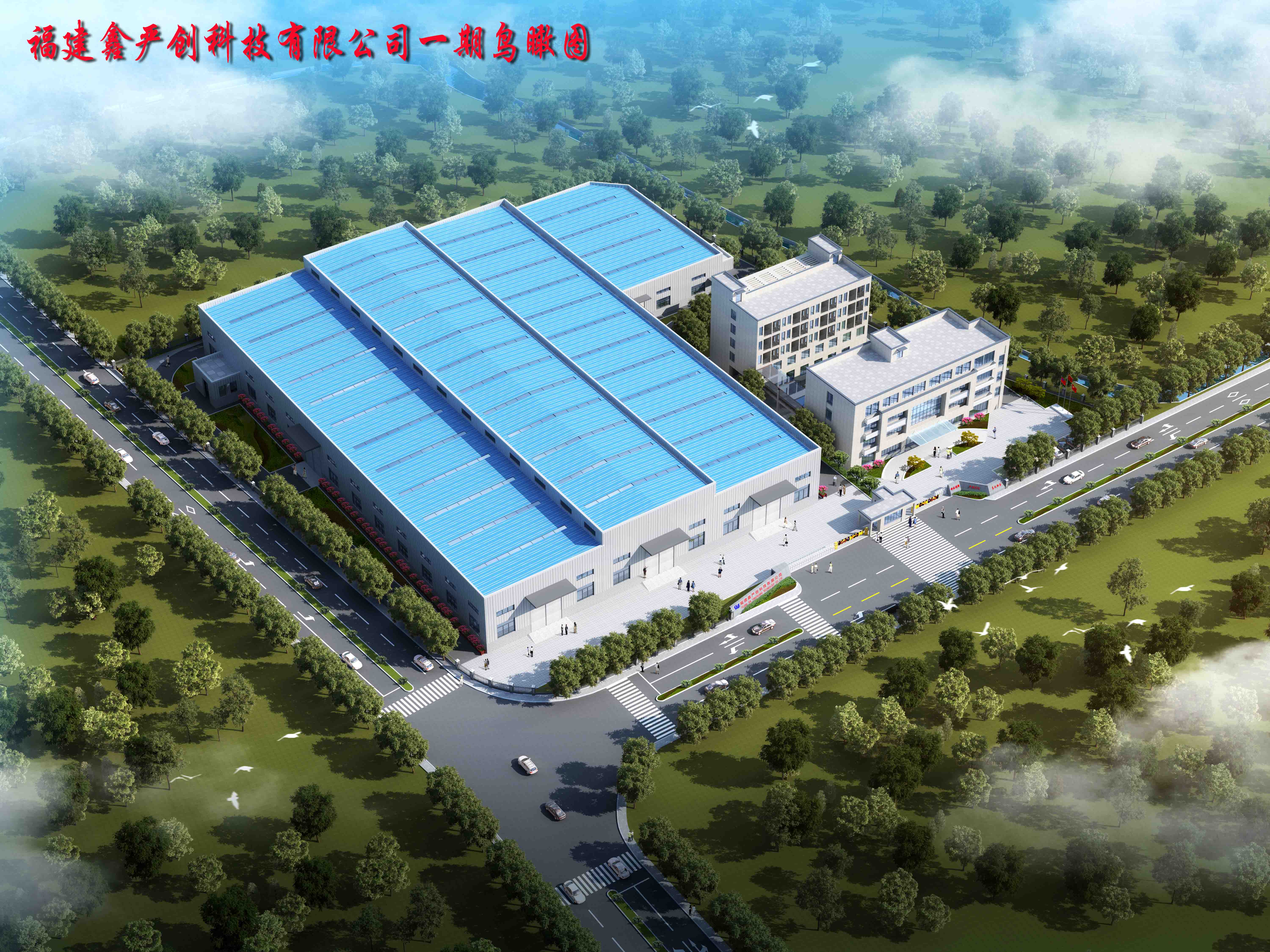 Новое строительство завода